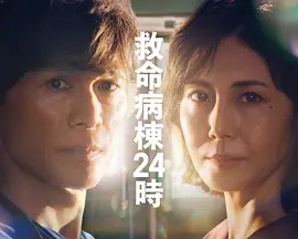 救命病栋24小时第6季 2026 电视剧 海报